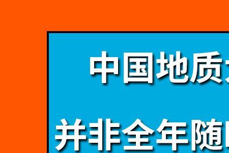 中国地质大学理科生可以读吗
