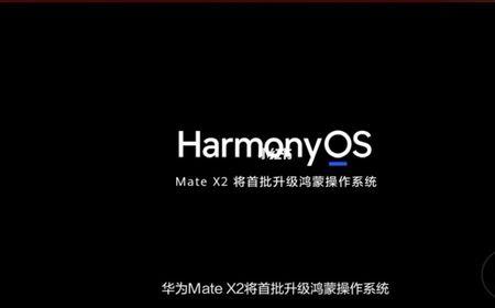 华为鸿蒙系统怎么自动关机