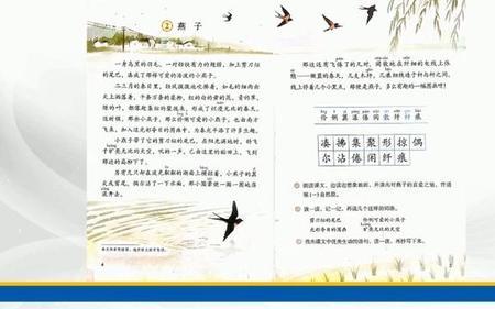 燕子一文中荡漾的意思