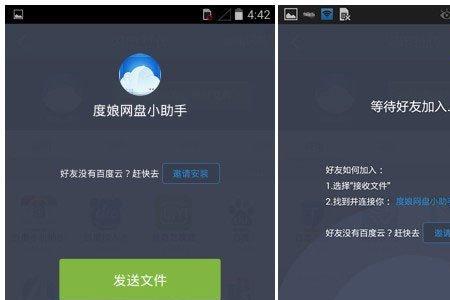 小米互传和快传的区别
