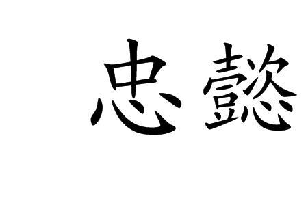 懿什么意思