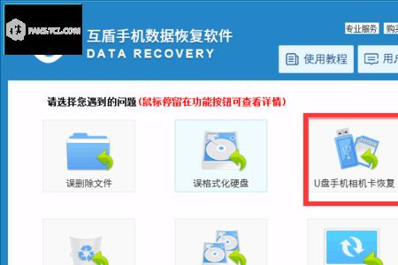 手机u盘怎么下载收藏文件