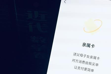 亲属卡到月底会有提醒吗