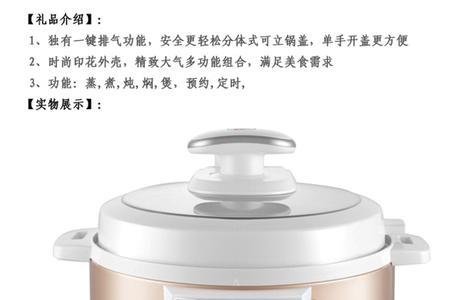 荣事达微压锅的正确使用方法