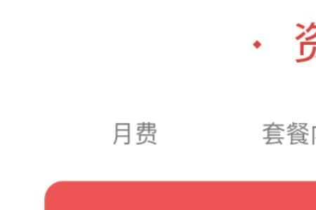 联通卡能办亲情号吗