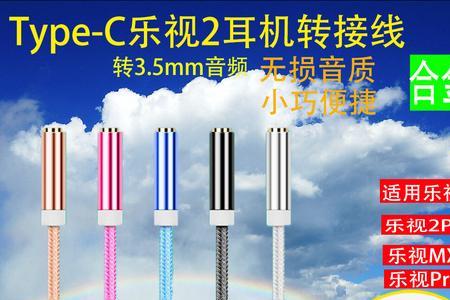 圆孔手机咋用扁孔耳机