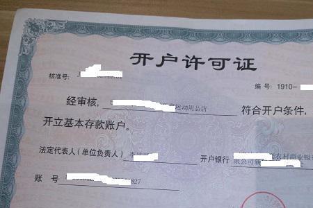 车辆公户转公户手续费用
