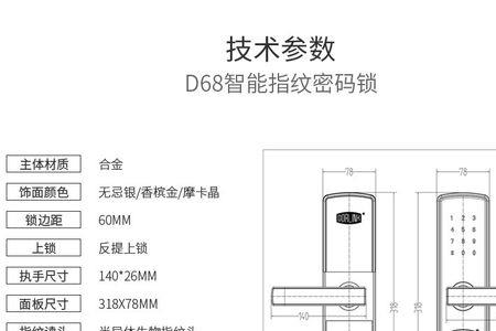 guli指纹锁说明书