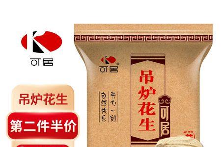吊炉花生和炒花生区别