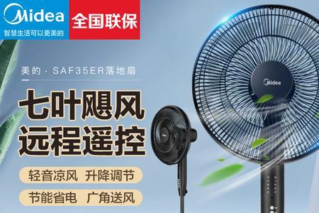 七叶电风扇的优缺点