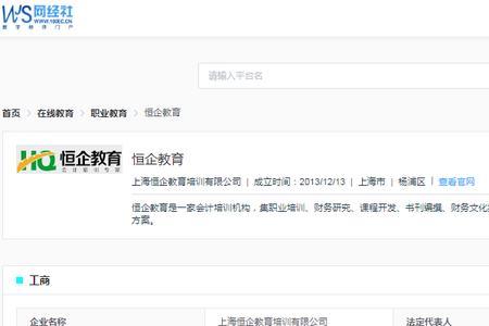 恒企初级考不过怎么退费