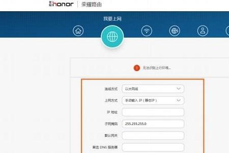 荣耀立方ws860s怎么设置无线网络