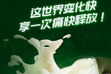 兰德尔大白熊啤酒好喝吗