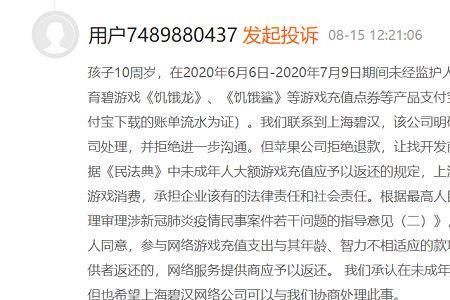 网易退款其他游戏号会封吗