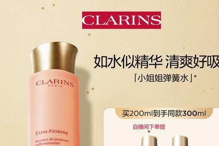 娇韵诗月光精华水孕妇能用吗