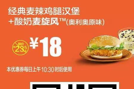 麦当劳优惠券和兑换券的区别