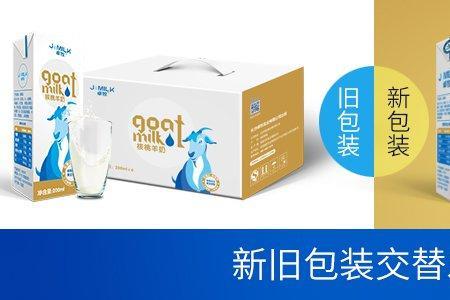 羊奶是新鲜的好还是盒装的好
