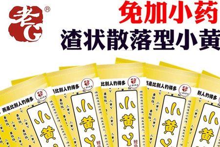 小黄丫麦芽糖效果怎么样