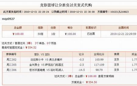 五串三奖金怎么算