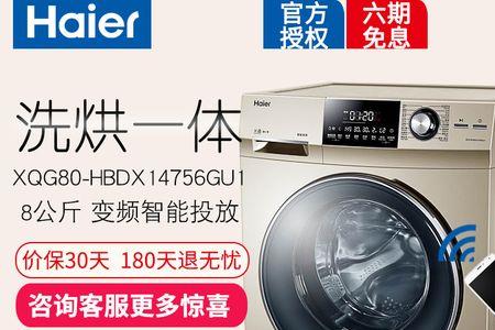 海尔统帅8公斤洗衣机洗得干净吗