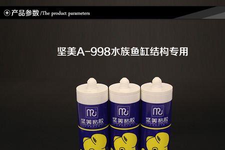 鱼缸胶水怎么重新补