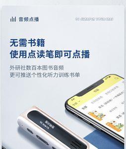 万元通点读笔为什么不能识别