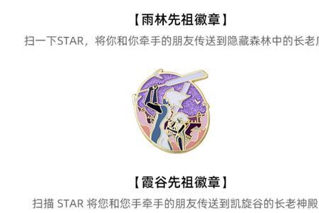 光遇勋章有什么用