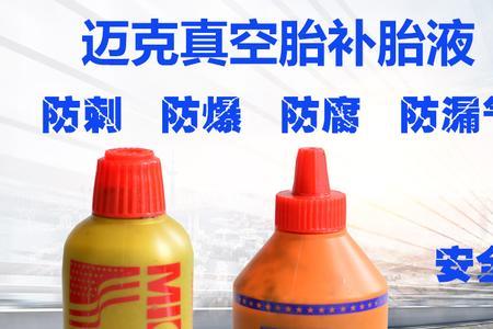真空胎胶水使用方法