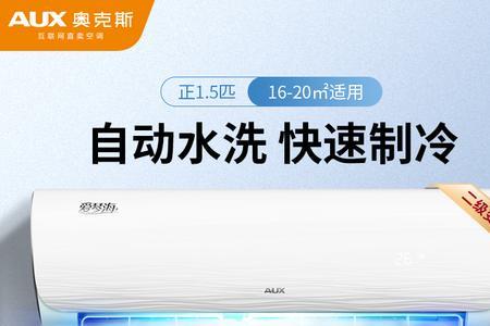奥克斯空调爱琴海说明书