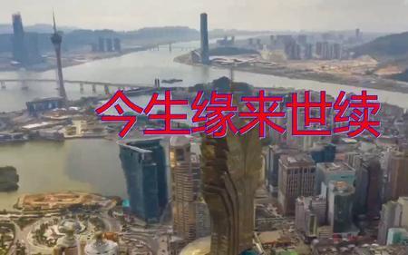 今生缘续来世缘是什么意思