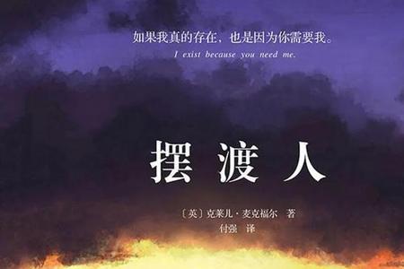 渡你的人是什么意思