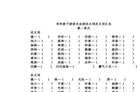 平平常常的反义词是啥