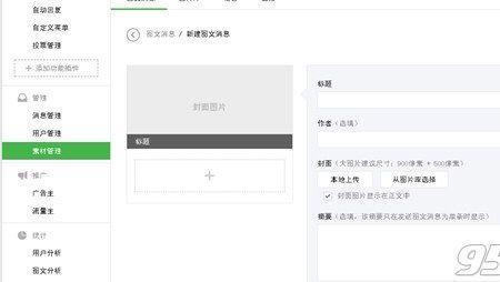 一般长图的宽度设置多少合适