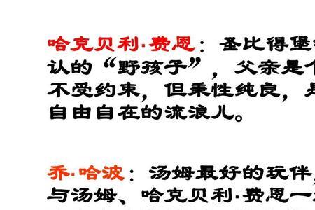 汤姆索亚历险记的起因