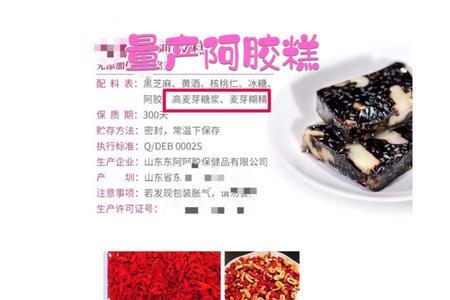 便宜阿胶糕和贵的区别