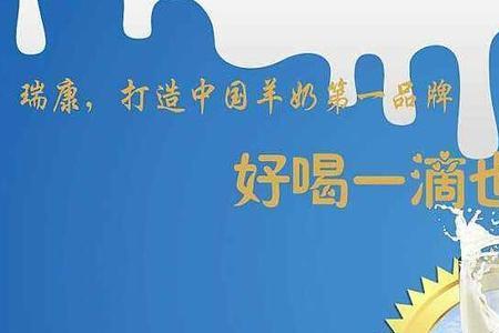 时代羊奶怎么样
