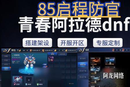 启程阿拉德怎么转职