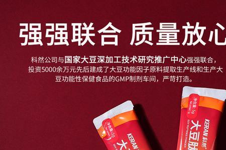 喜气恒大豆肽粉固体饮料怎么样