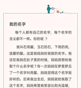 名字的来历与含义范例