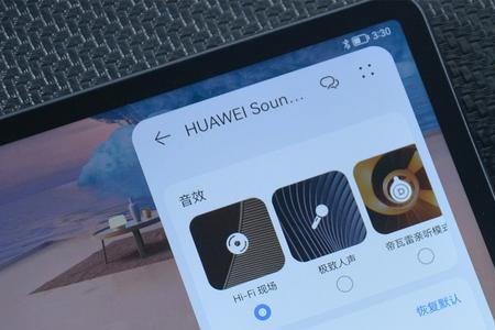 华为soundse最佳音效设置