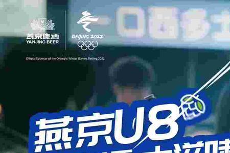 u8燕京啤酒为什么难喝