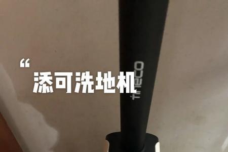添可感应器故障
