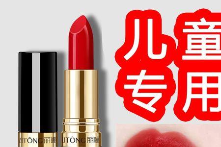 国家公认无毒唇膏名单