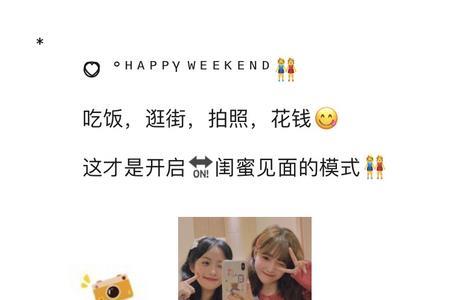 夏天好友聚会的文案