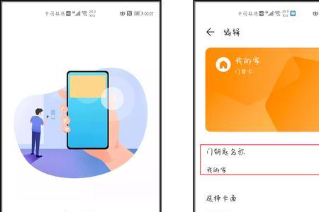 华为nfc门禁卡必须去物业吗