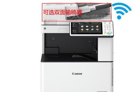 佳能c5240打印机怎么扫描
