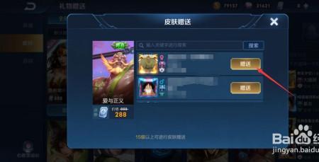 到王者段位会送什么皮肤