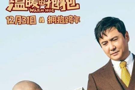 温暖的抱抱乔杉秘书演员叫什么