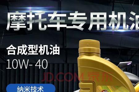 铃木弯梁110摩托用什么机油