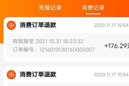 丰巢格子开错退款多久到账